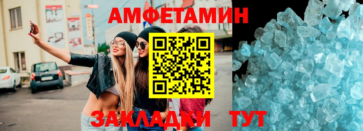 Amphetamine Premium  Вход с VPN  АМФЕТАМИН  Новочеркасск 