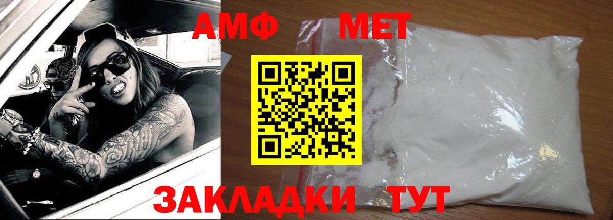 АМФЕТАМИН Premium Новочеркасск