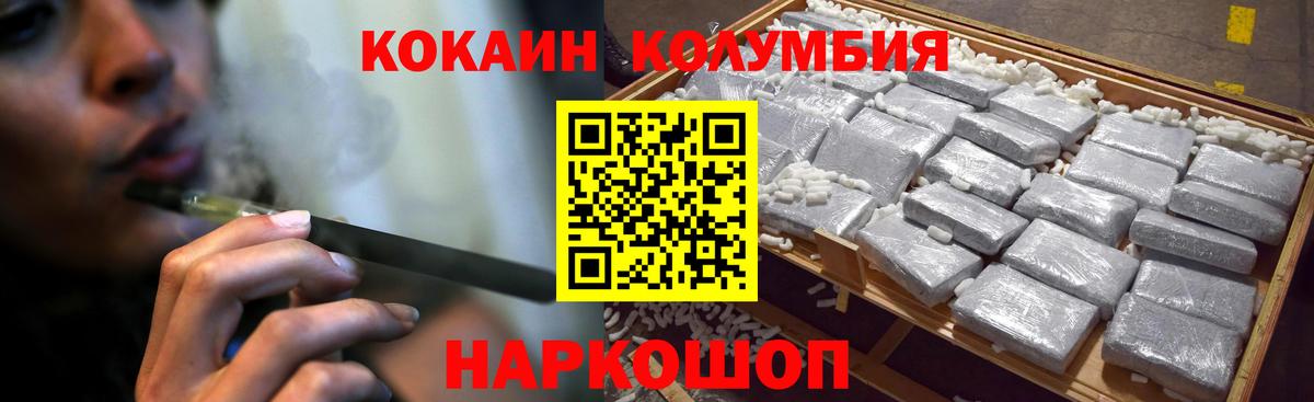 Cocaine VHQ  Вход с VPN  Новочеркасск  КОКАИН 97% 