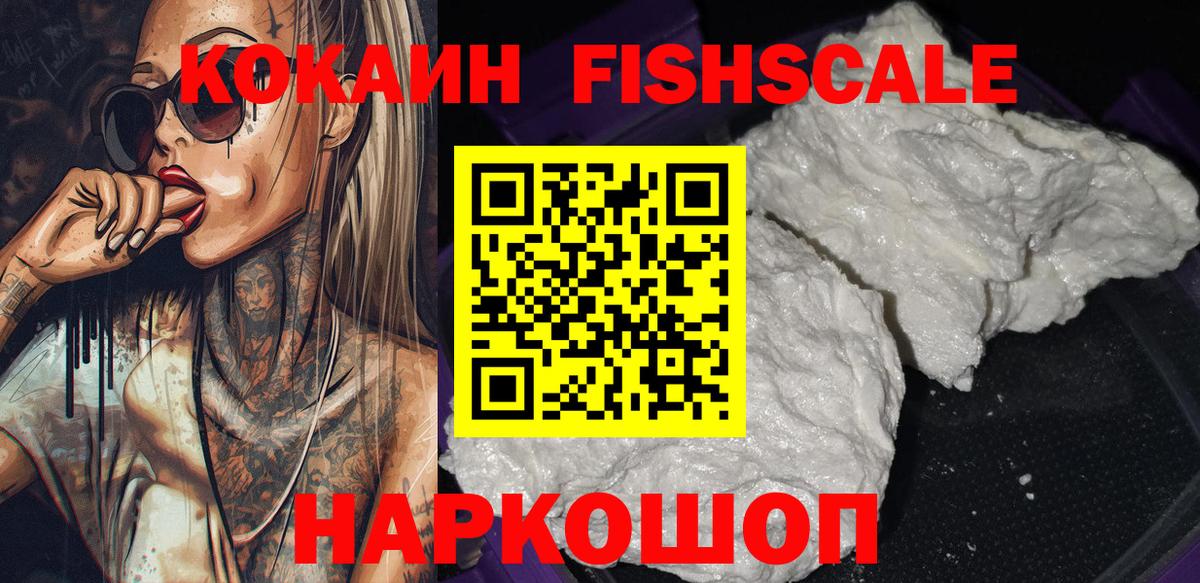 КОКАИН Колумбийский Новочеркасск