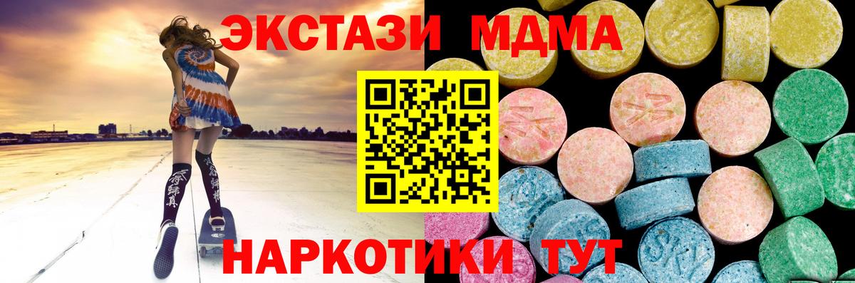 Новочеркасск  ЭКСТАЗИ таблы  Ecstasy  darknet формула  Вход с VPN 