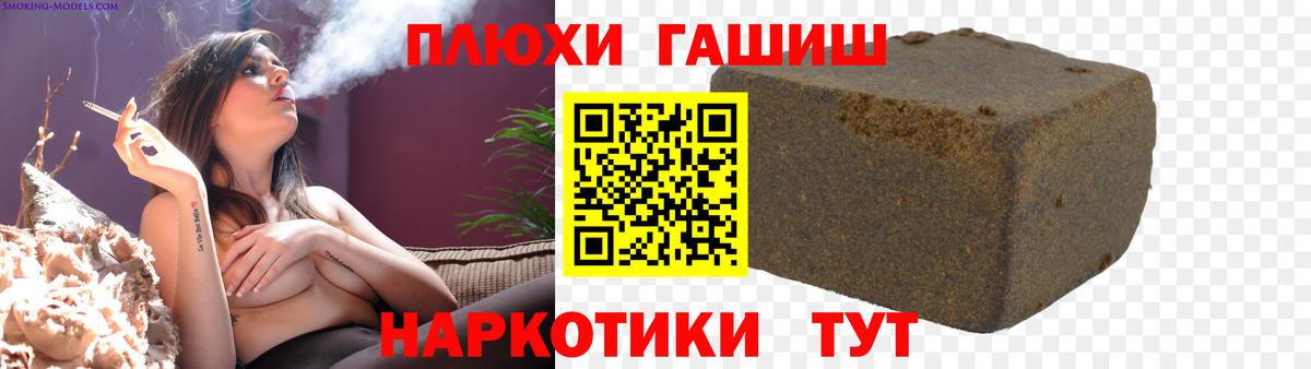 ГАШИШ hashish Новочеркасск