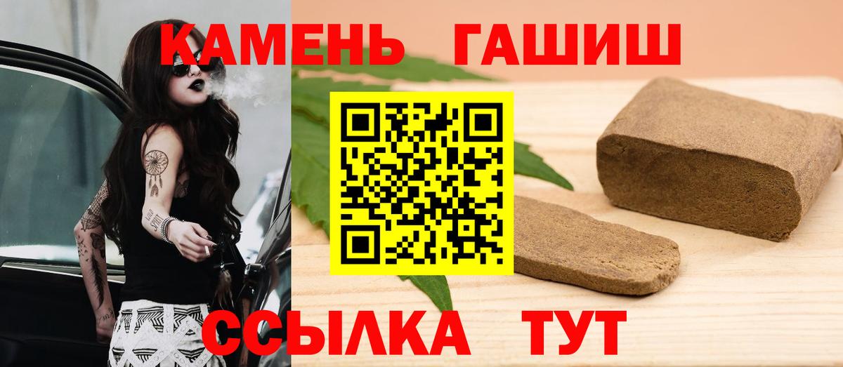 Новочеркасск  Гашиш хэш  Вход с VPN  купить наркотики цена  ГАШ Cannabis 