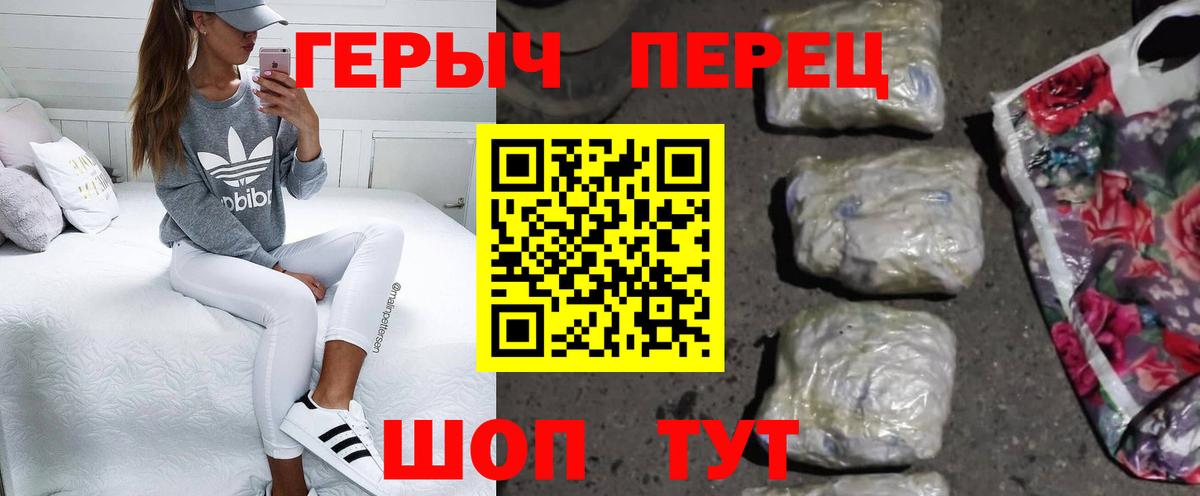 Новочеркасск  Героин  Вход с VPN  Героин герыч 