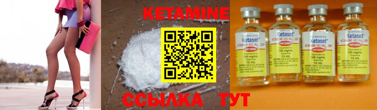 Кетамин ketamine  Вход с VPN  Кетамин ketamine  Новочеркасск 