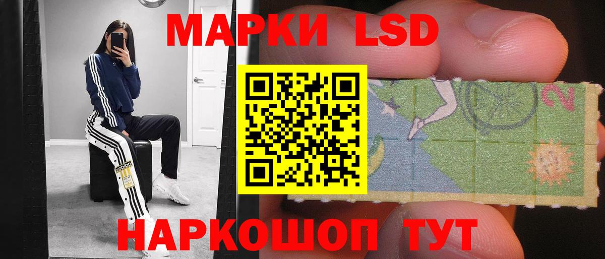 Новочеркасск  ЛСД экстази кислота  ЛСД экстази ecstasy  Вход с VPN 