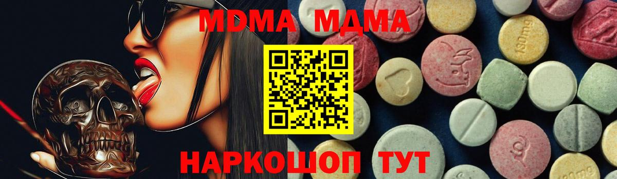 Новочеркасск  МДМА Molly  Вход с VPN 