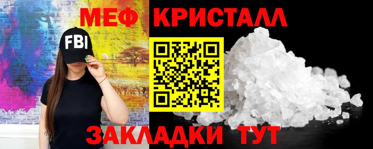 МЕФ мука Новочеркасск