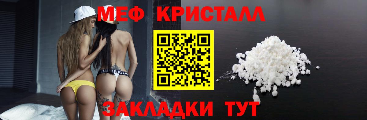 МЕФ VHQ  Меф мяу мяу  МЕФ  Новочеркасск  Вход с VPN  МЕФ 