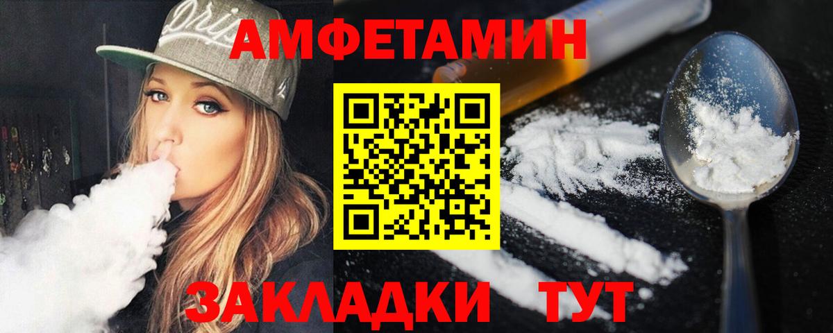 МЕТАМФЕТАМИН мет Новочеркасск