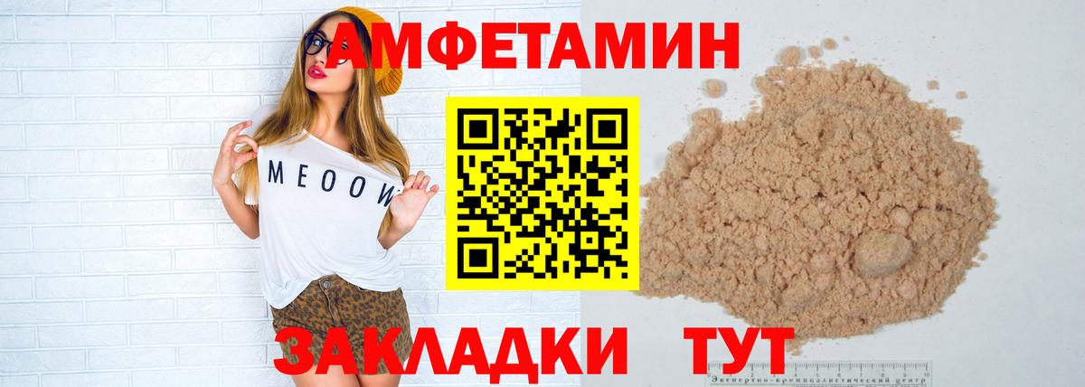 Новочеркасск  Метамфетамин Декстрометамфетамин 99.9%  Вход с VPN 
