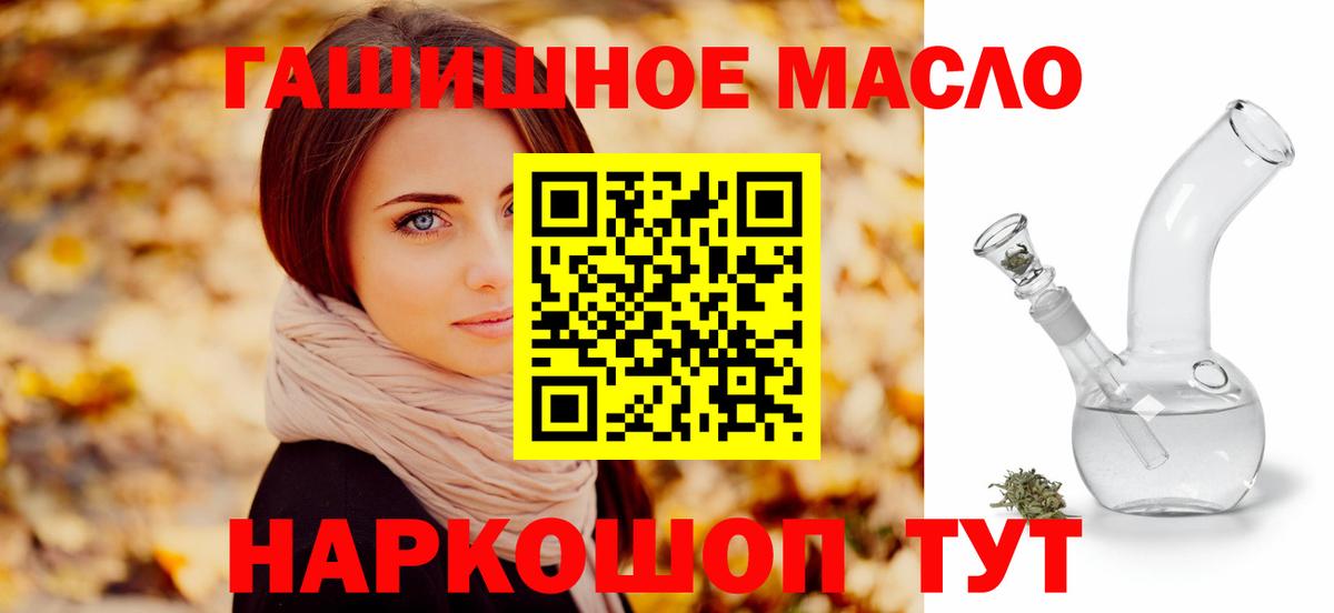 ТГК вейп  ТГК концентрат  Новочеркасск  Вход с VPN 