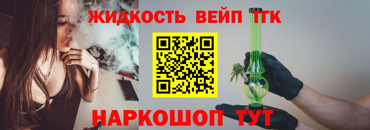 ТГК концентрат Новочеркасск