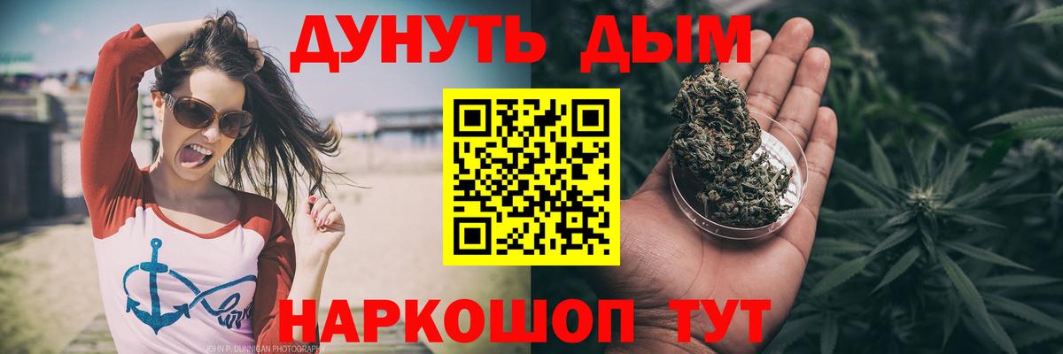 Новочеркасск  Канабис сатива  Вход с VPN  Канабис AK-47 